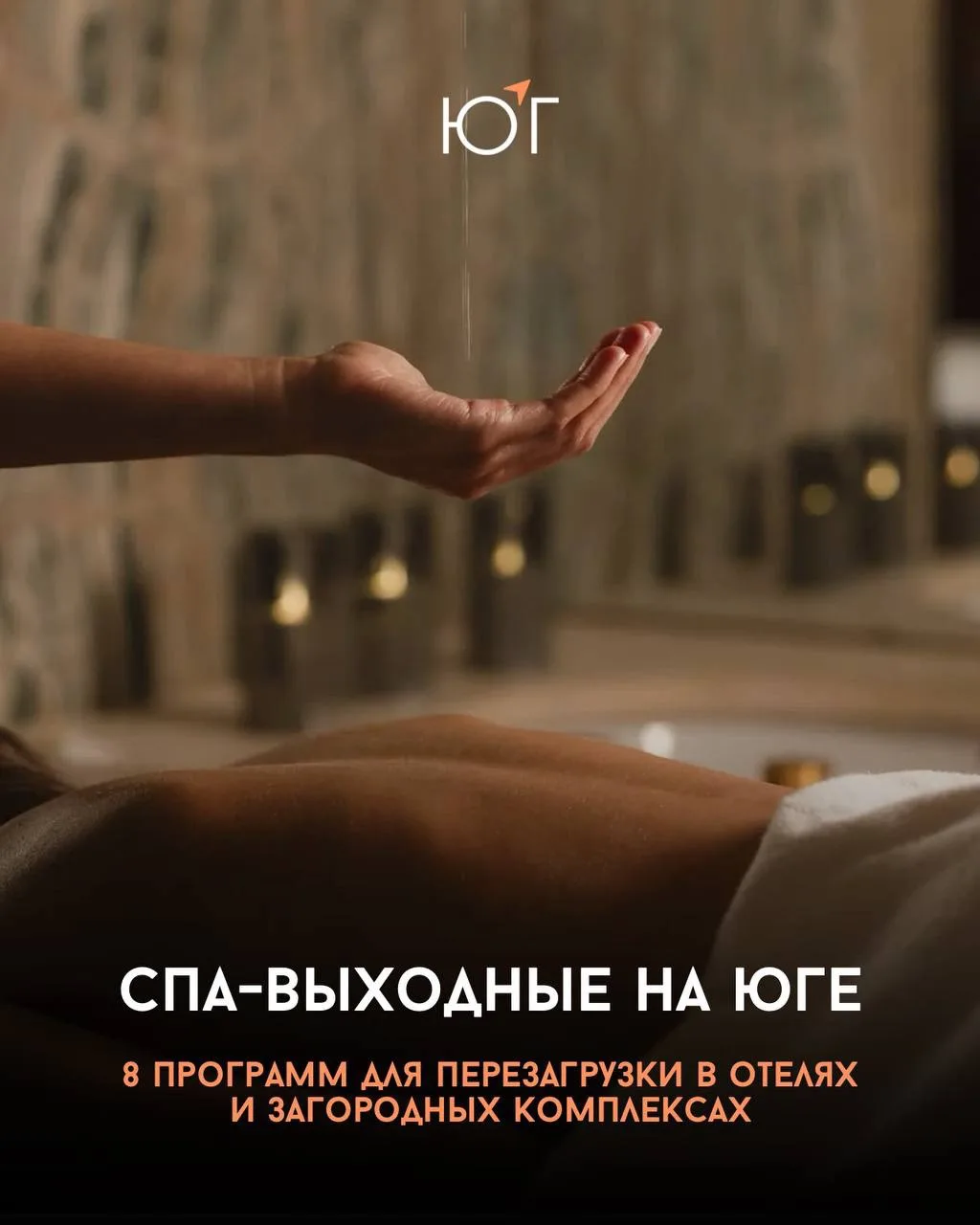 #ЮГ_здоровье