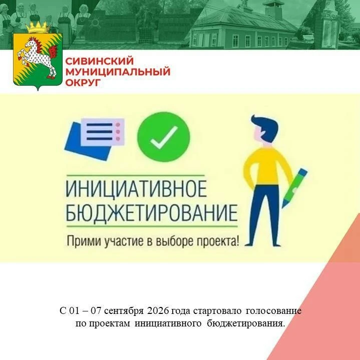 ВНИМАНИЕ ❗ГОЛОСОВАНИЕ ❗