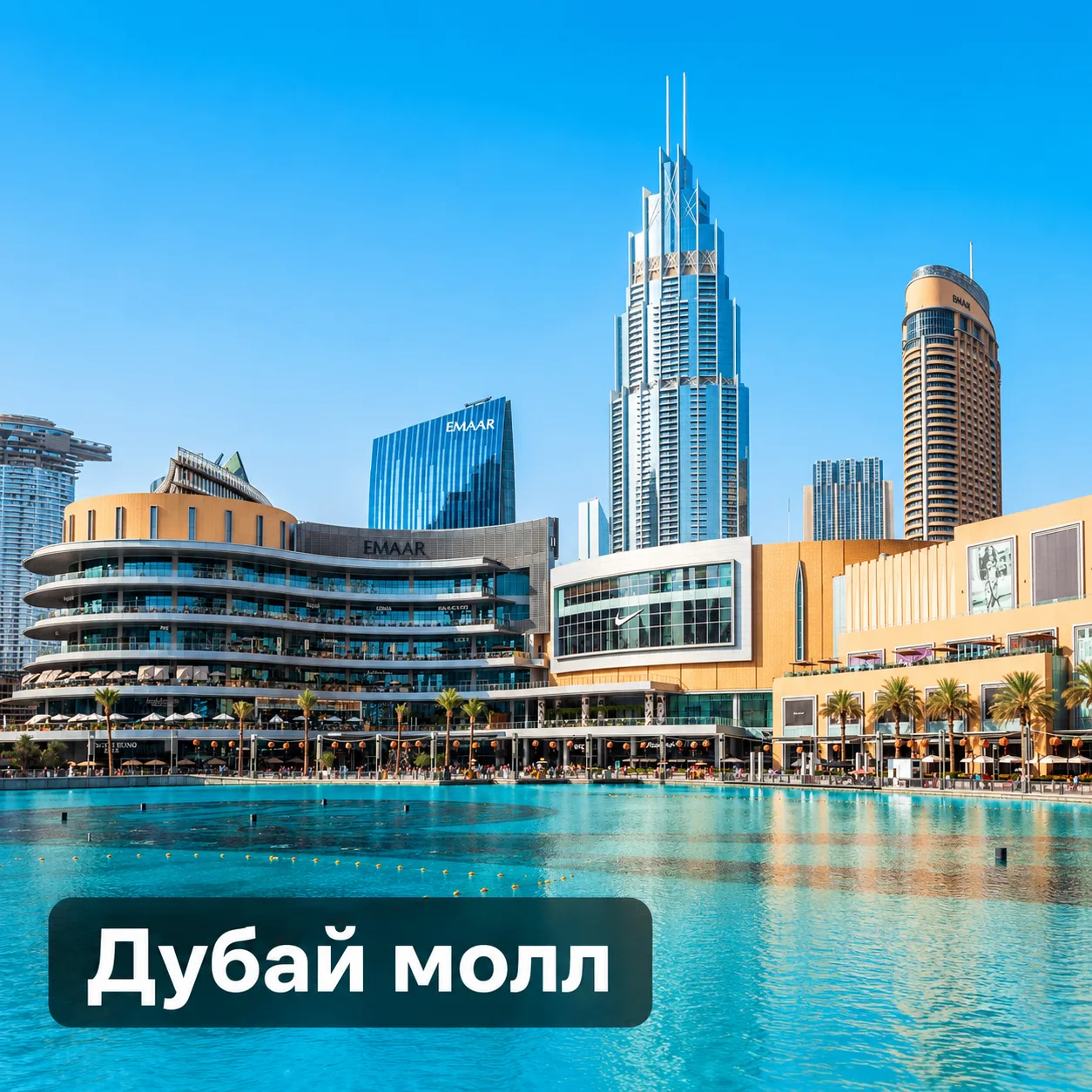 5 причин, почему Дубай стоит увидеть хотя бы раз ✨