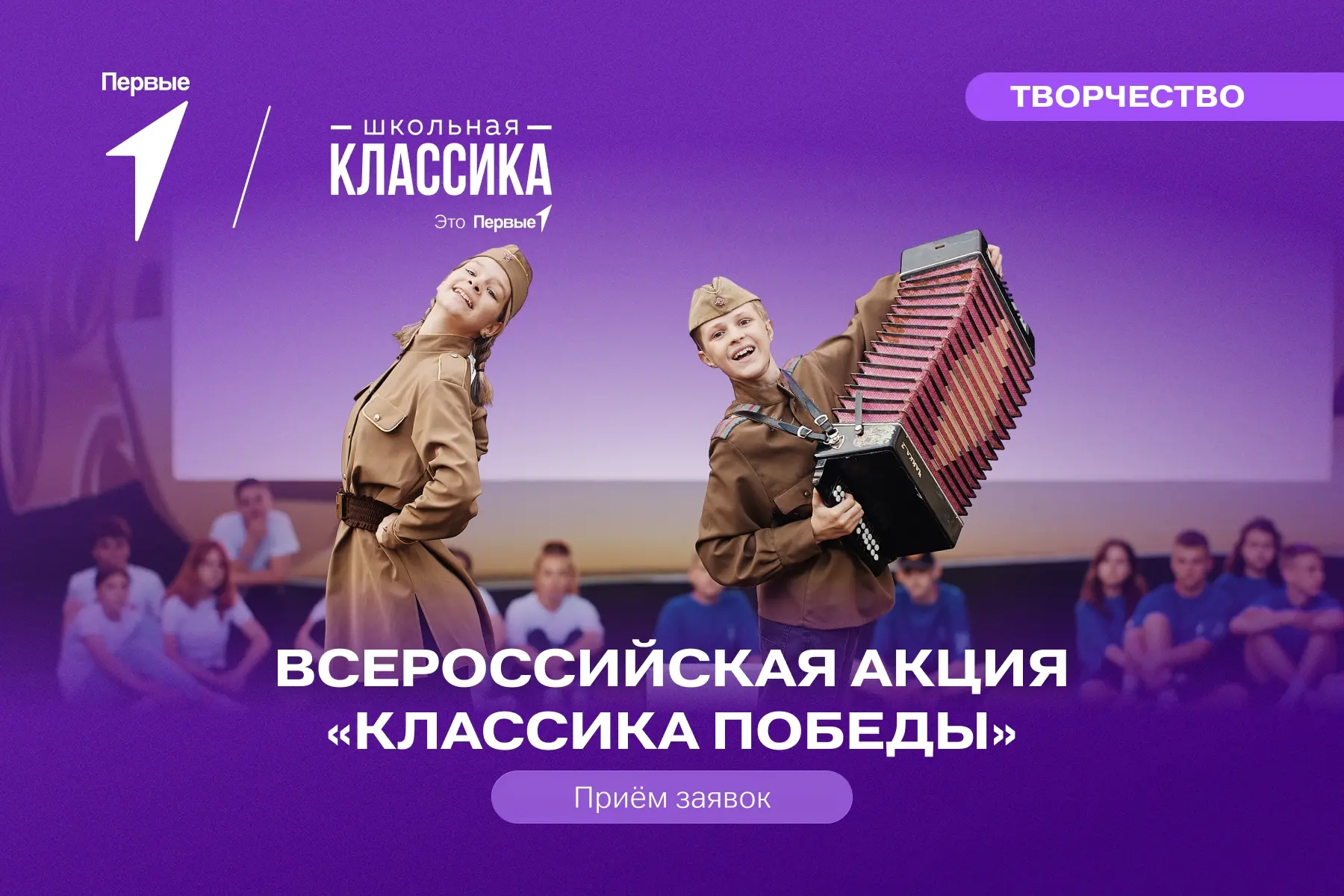 🇷🇺 Отрази подвиг и героизм русского народа в своём творчестве!