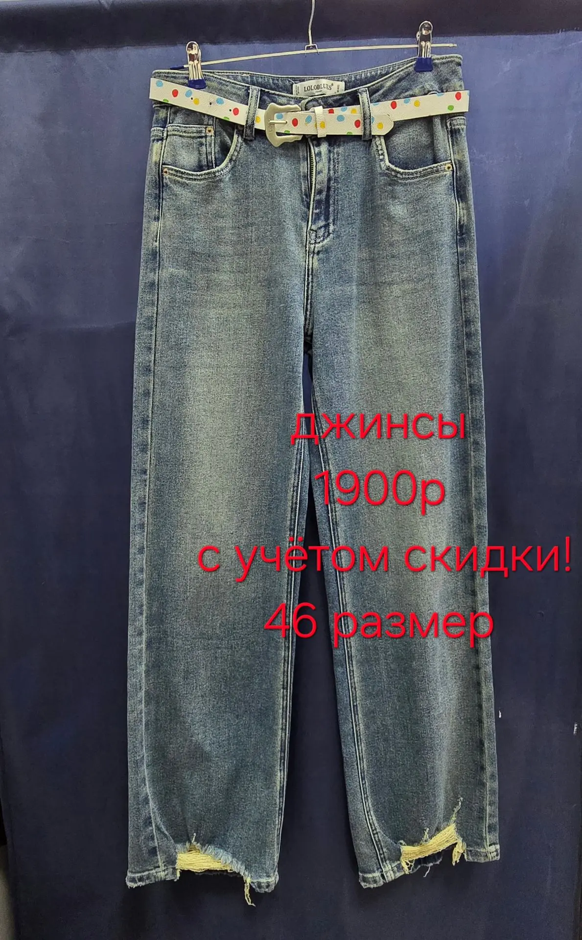 Распродажа!