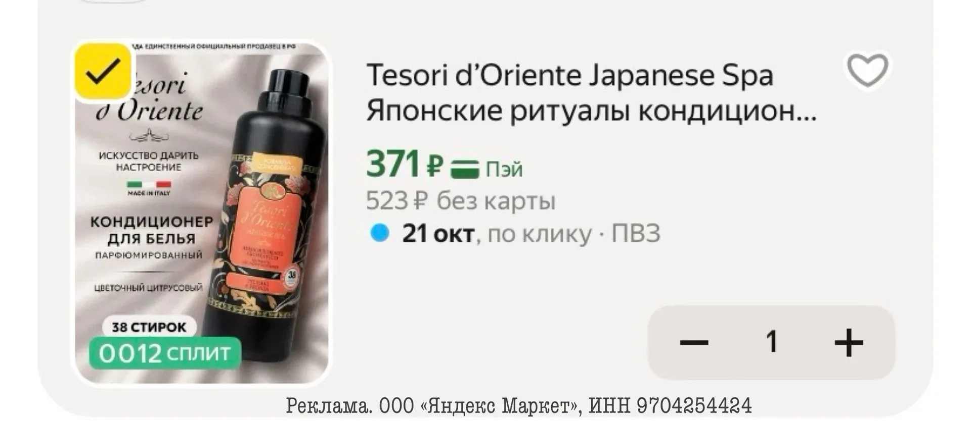 Промо: HOME15C