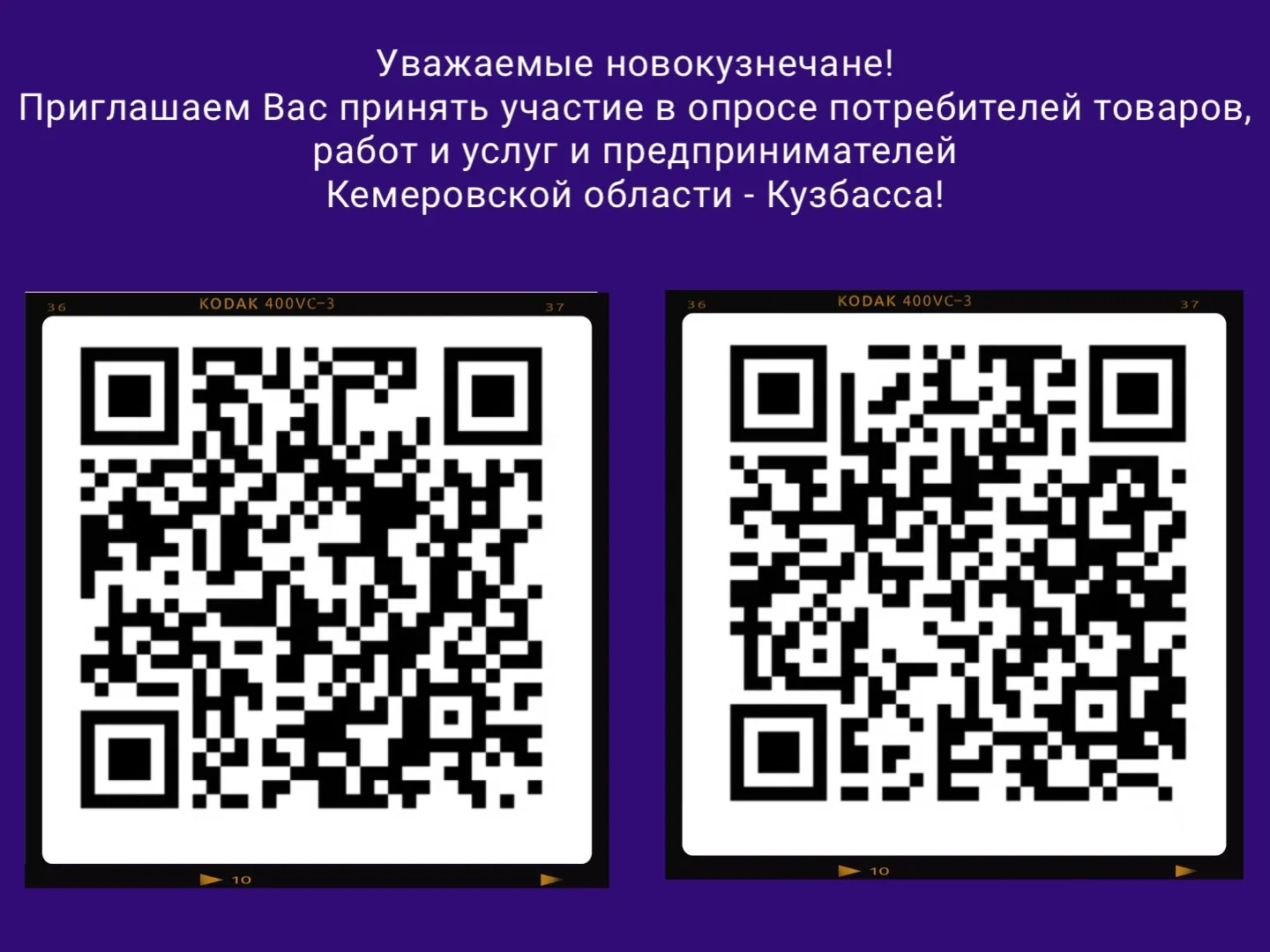 Уважаемые новокузнечане!