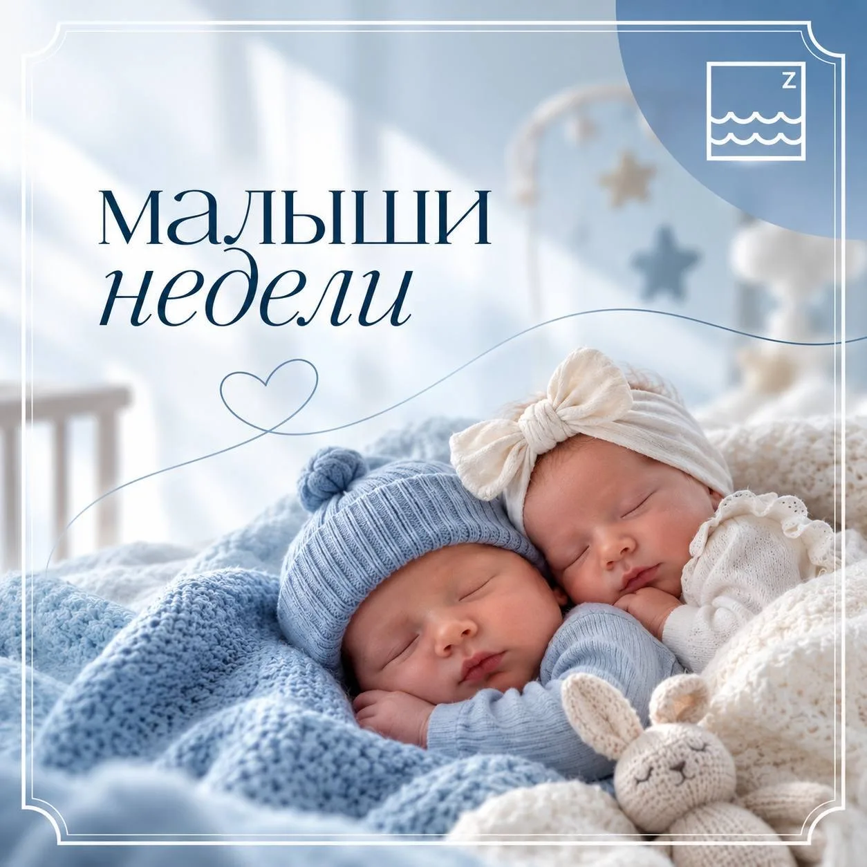 👶 #МалышиНедели