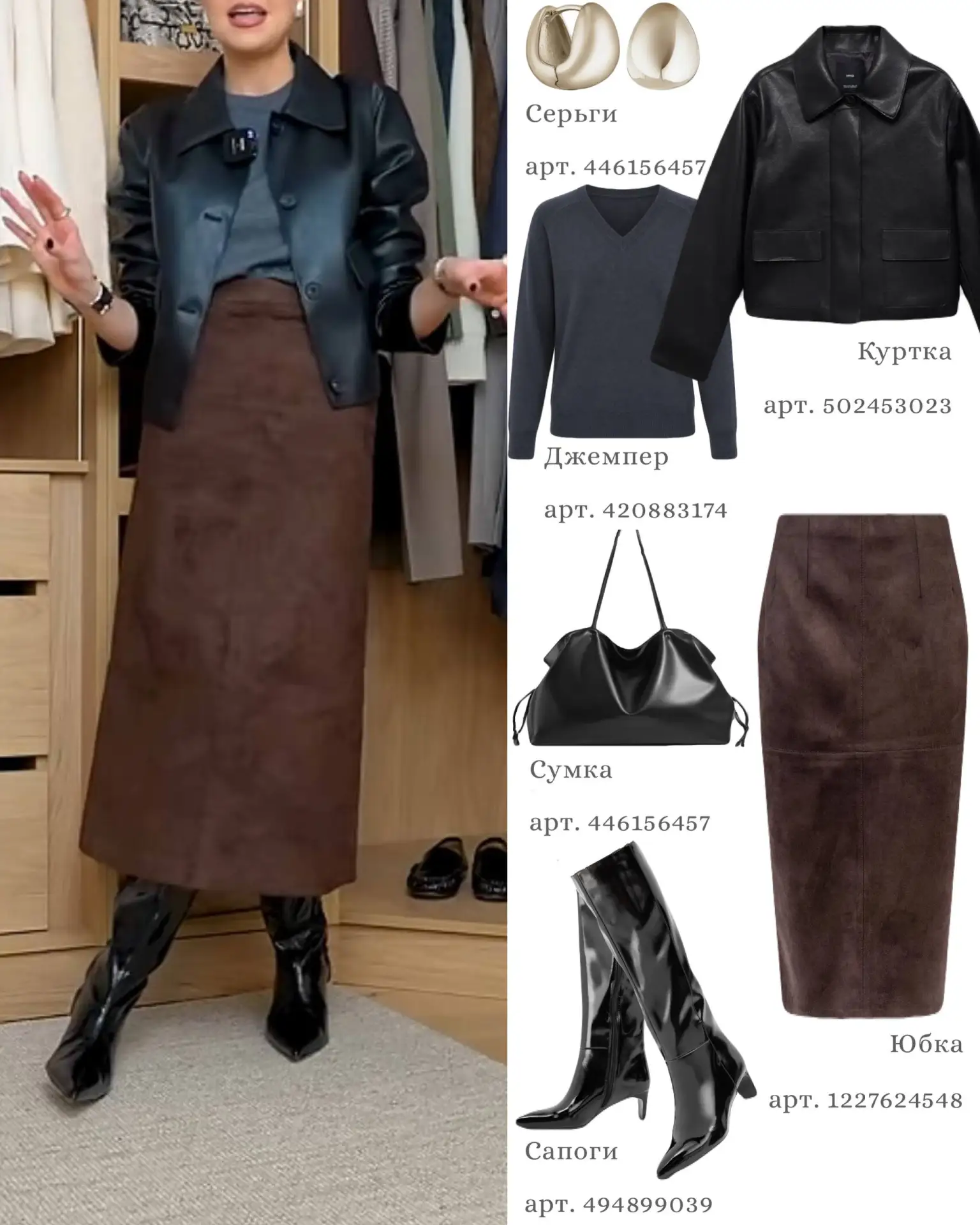 Куртка из кожи
