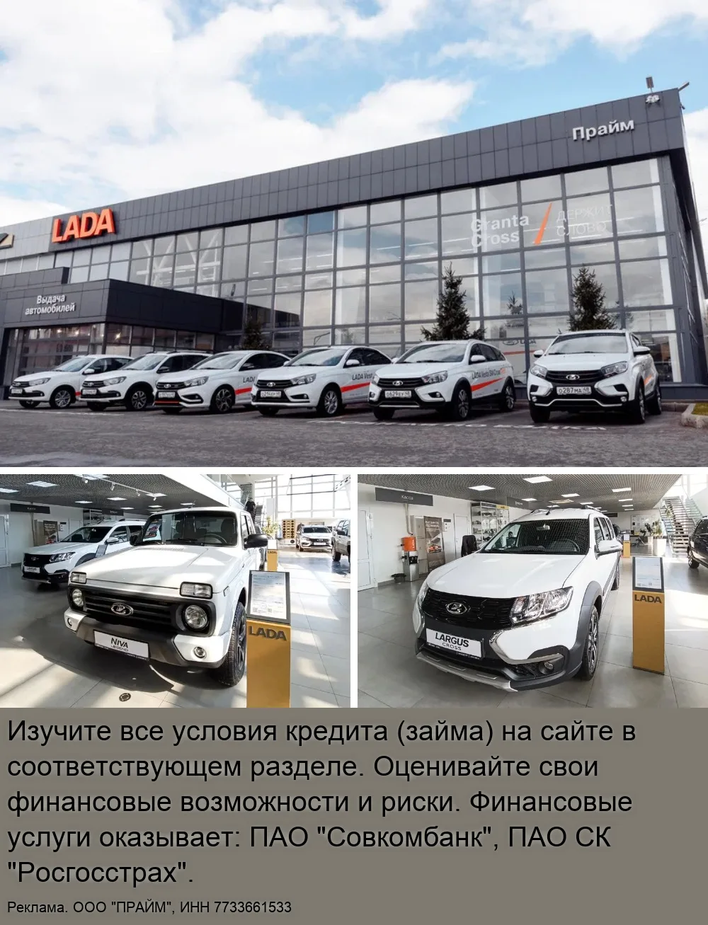 Новая LADA от 4 500 ₽/мес в Липецке!
