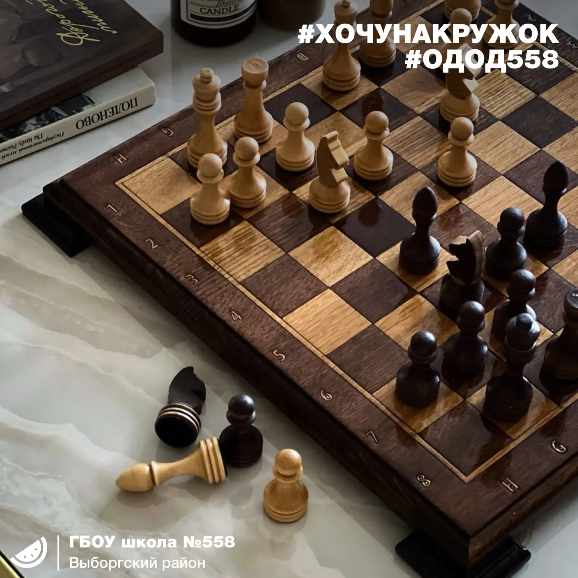 ♟️ Когда вы в последний раз играли в шахматы? И главное — кто тогда победил? 😉

Сегодня, в Междунар