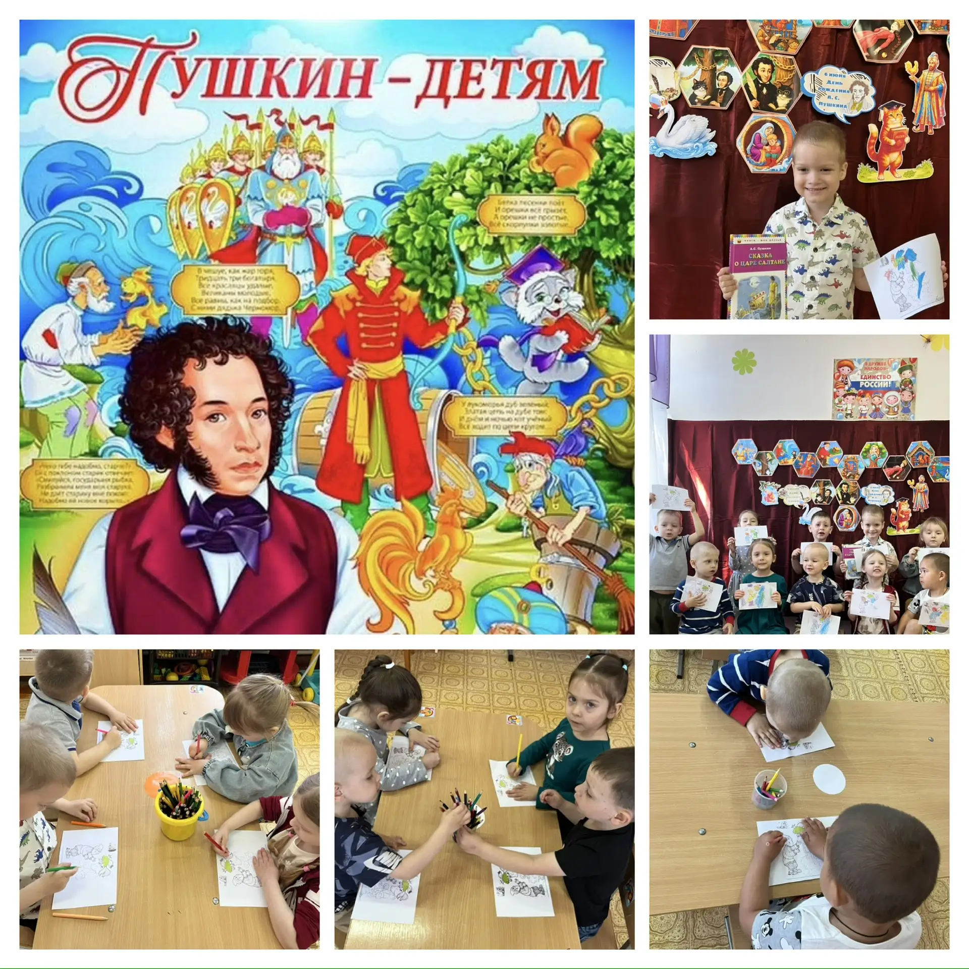 Пушкинский день — праздник, который отмечается в России 6 июня и посвящён великому русс...
