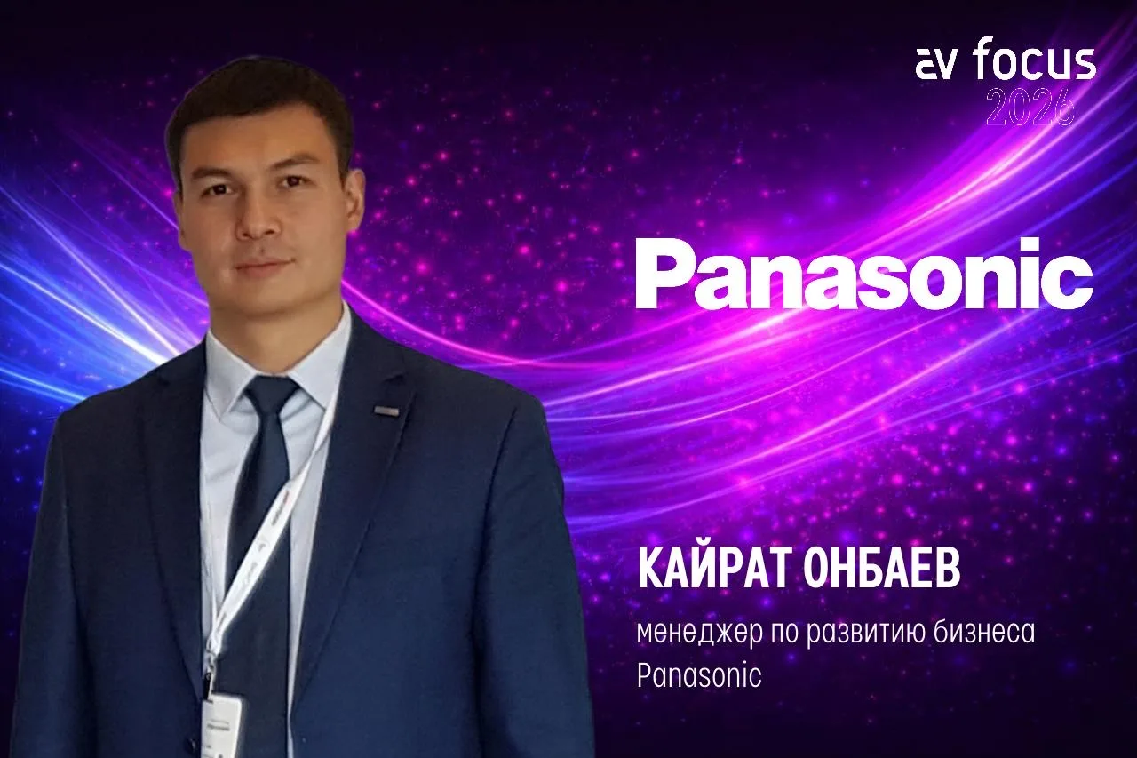 Panasonic — участник AV FOCUS 2026