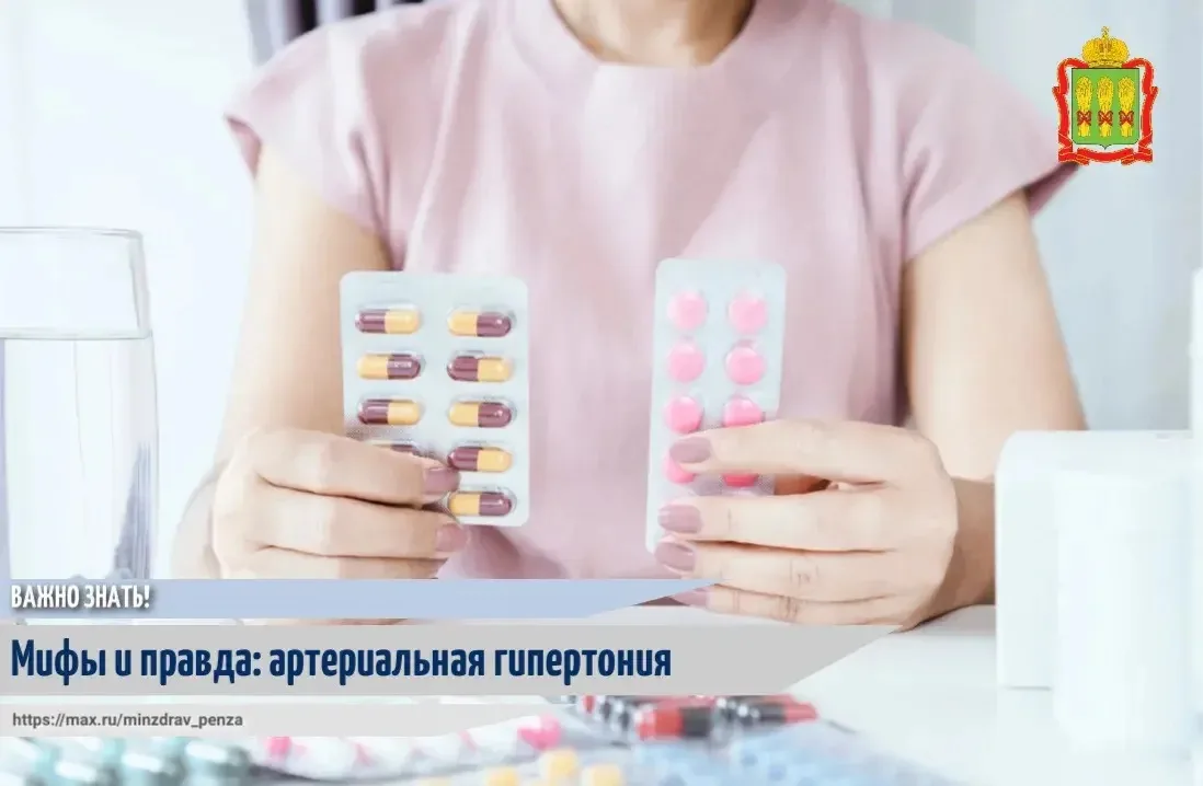 💊⚖️Приём лекарств от гипертонии часто вызывает вопросы и опасения. Давайте разберём самые распростр