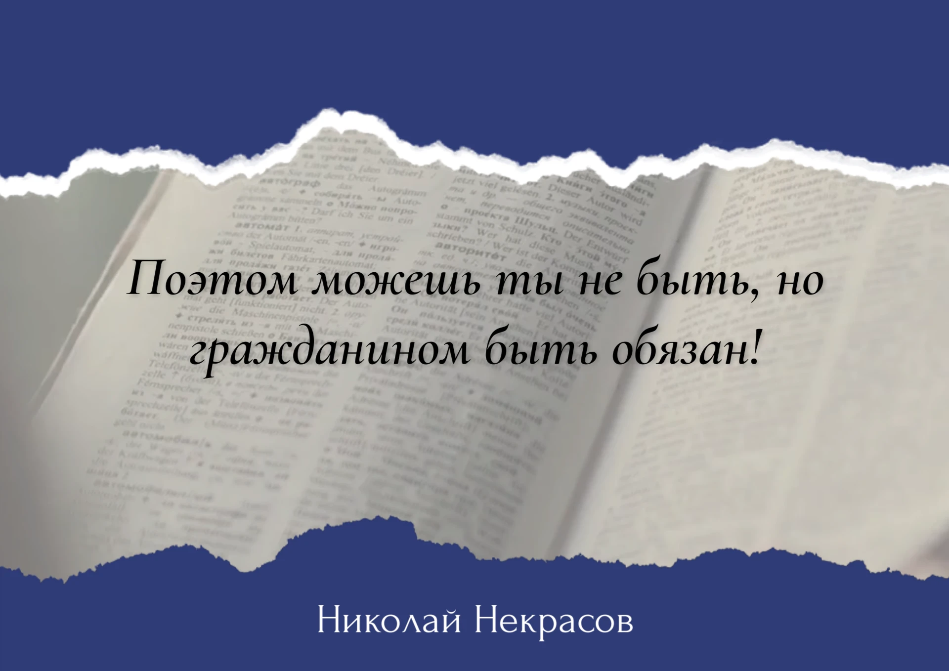 #цитатадня