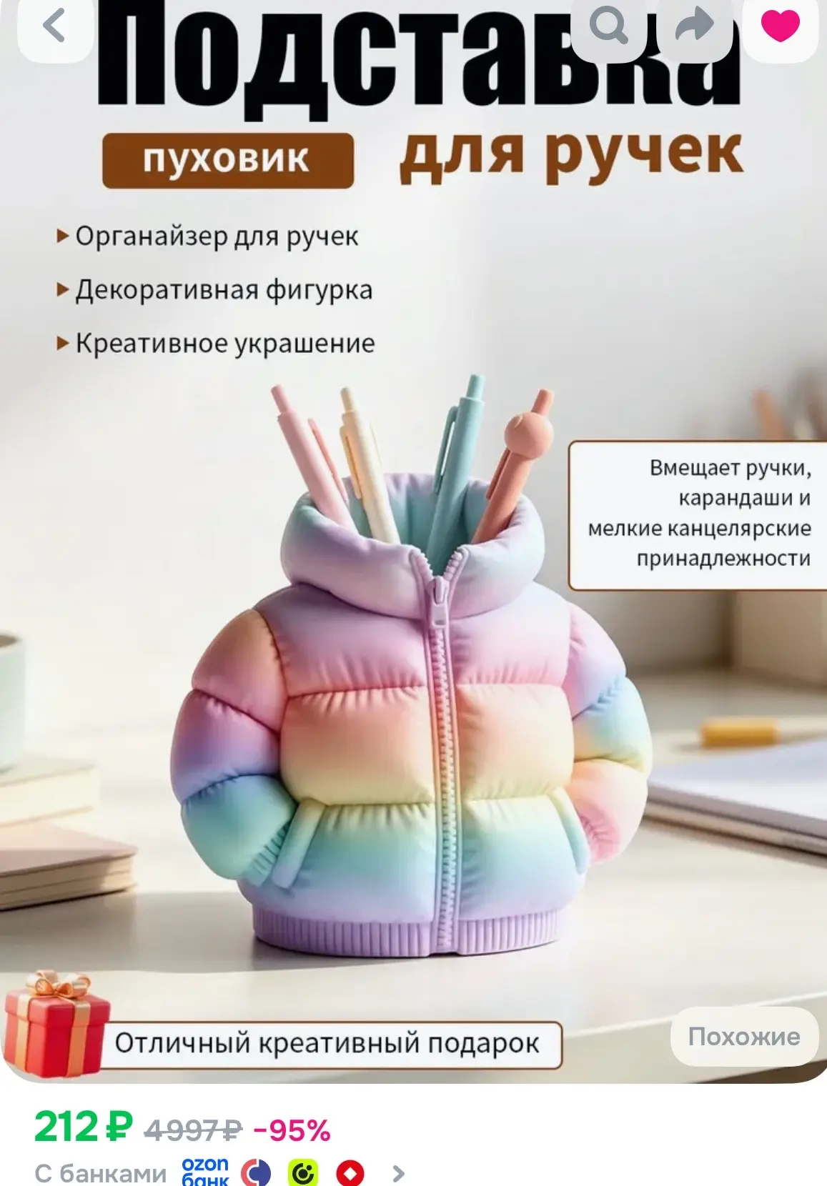 https://ozon.ru/t/ivuDh00