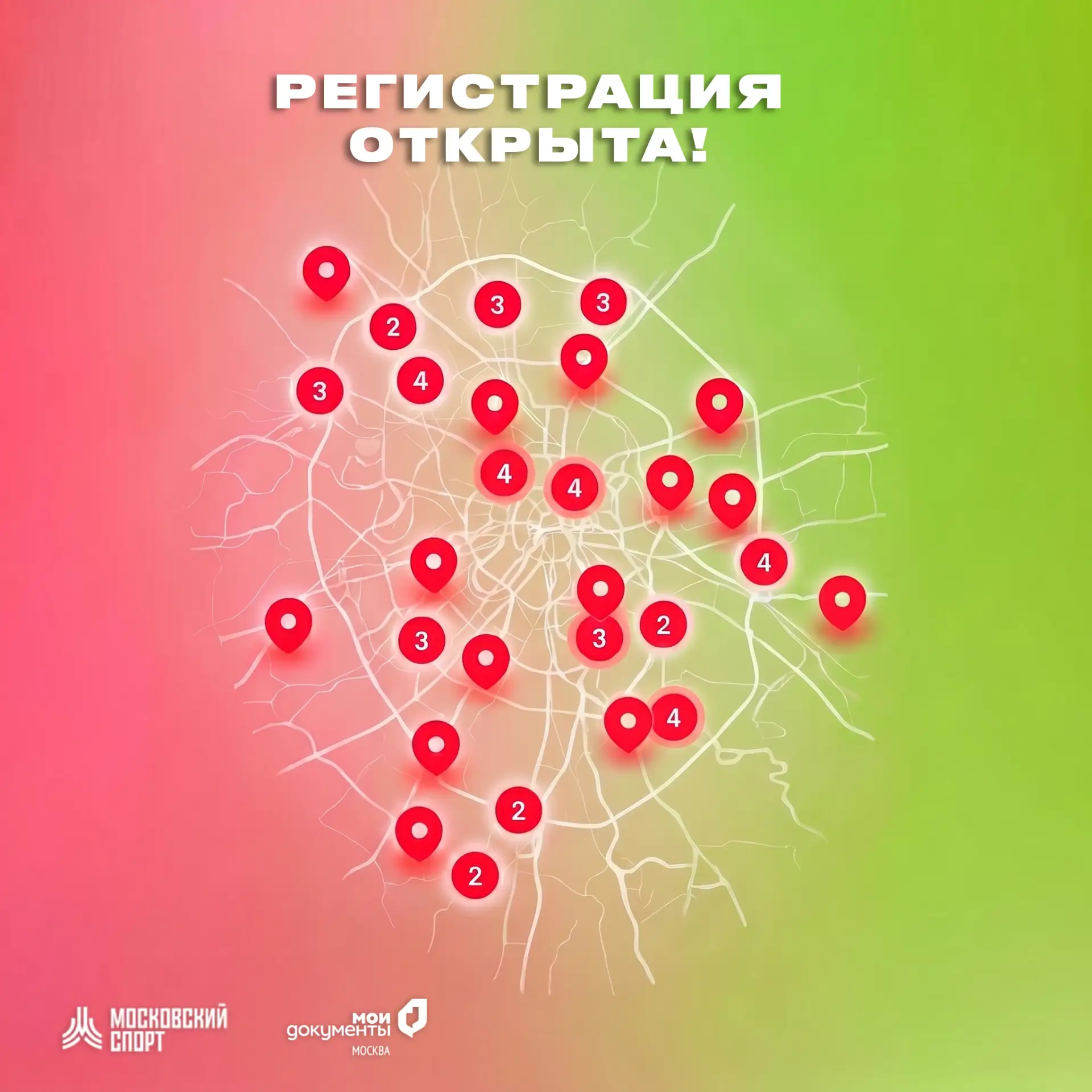 🏆 Регистрация на тренировки 6, 7, 13 и 14 июня уже открыта!