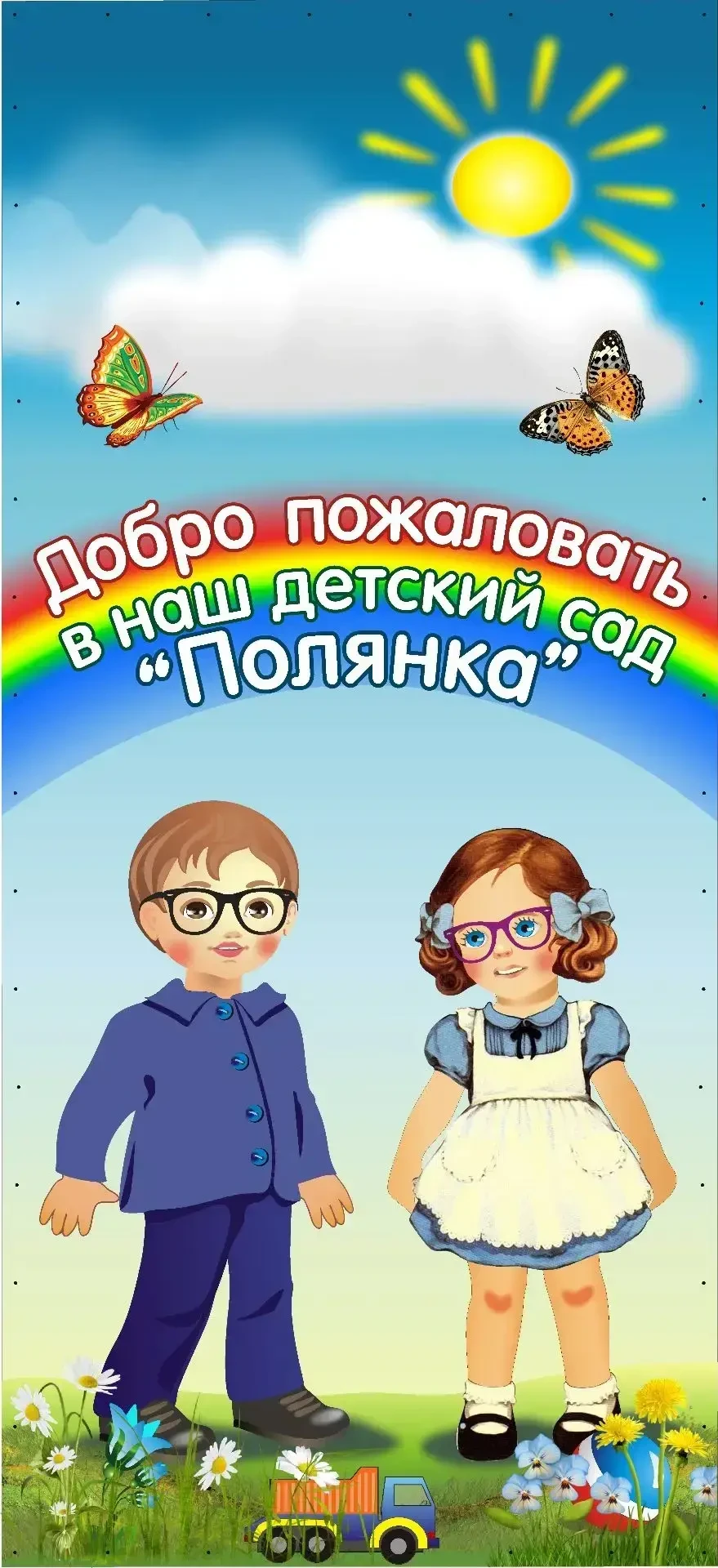 📣Знаете, что самое сложное в выборе детского сада?