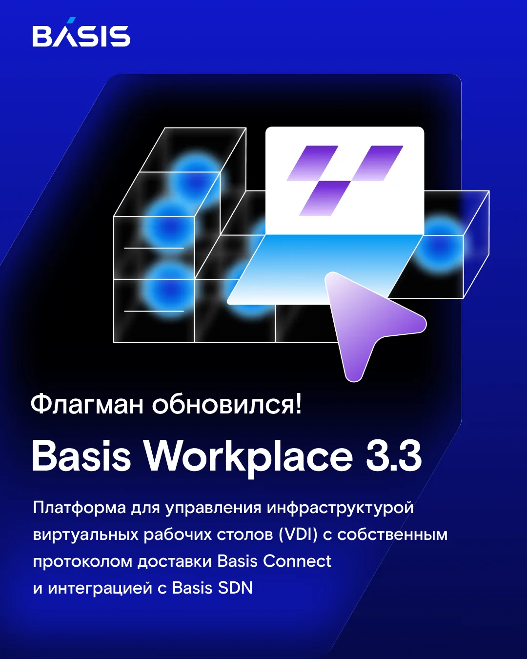 💻 Встречайте обновление одного из флагманов нашей экосистемы — платформы для управлени...