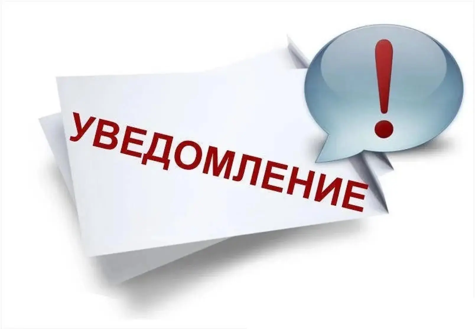 ❗️Для проведения командно-штабных учений на ПС «Энергоблок», будет введено временное ог...