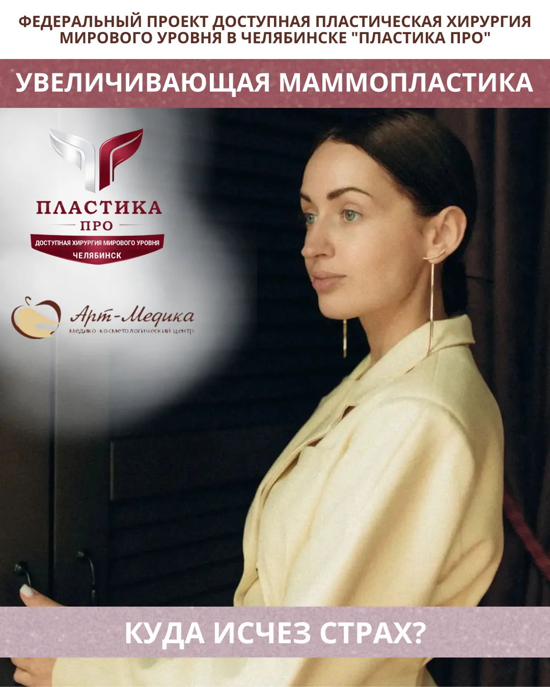 🎥 Новый видеоклип — послушайте историю нашей пациентки!
