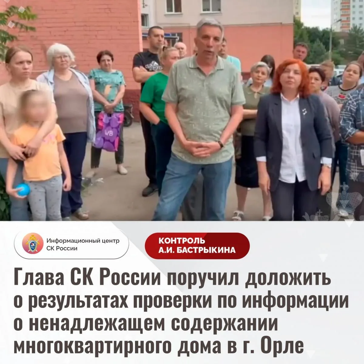🚰 Жители дома на Комсомольской в Орле пожаловались на отсутствие горячей воды