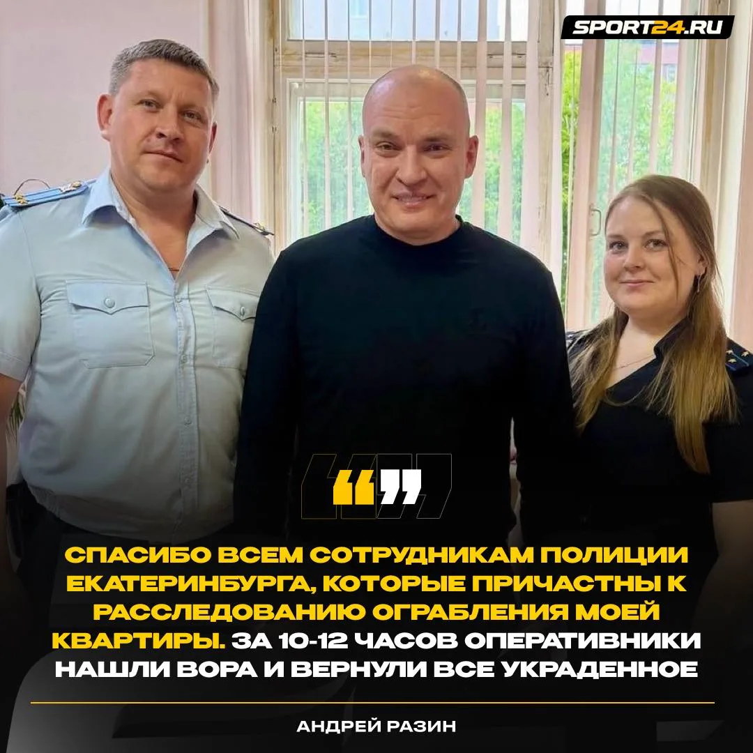 Андрея Разина ограбили 🤯