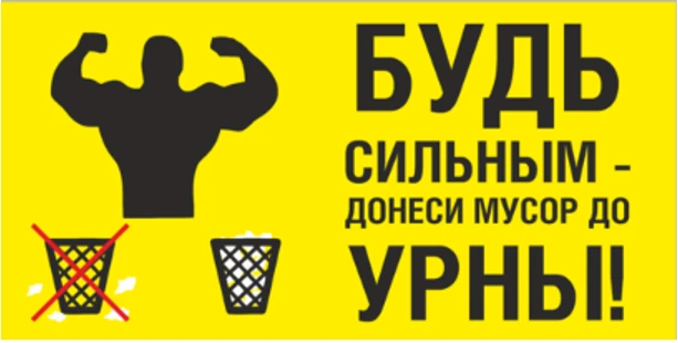 Пост не призывает к социальной ответственности. Достаточно, если вы будете следить искл...