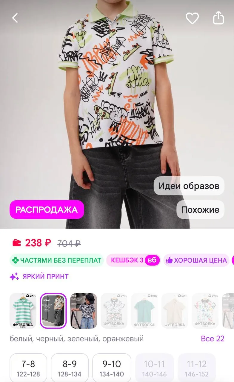 https://www.wildberries.ru/catalog/790169175/detail.aspx