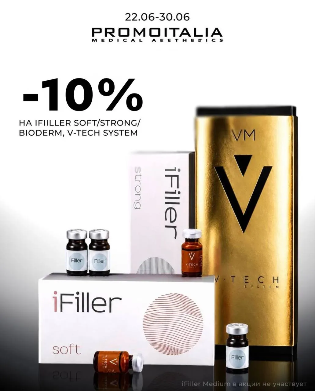 🇮🇹-10% на бестселлеры Promoitalia! 

С 22 по 30 июня в Elia Grazia действуют особые условия на:

�