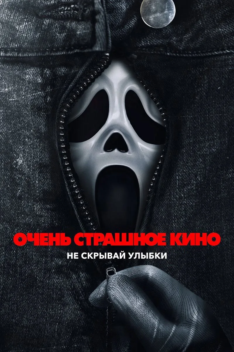 Они вернулись! И это будет ооочень смешно! 😂👇

Легендарная пародия возвращается на большие экраны.