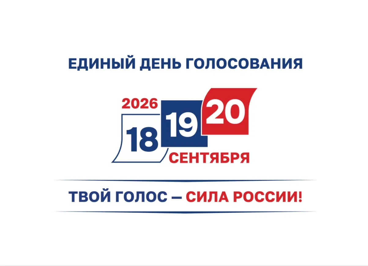 Информация о регистрации кандидатов в депутаты на выборах депутатов Государственной Дум...