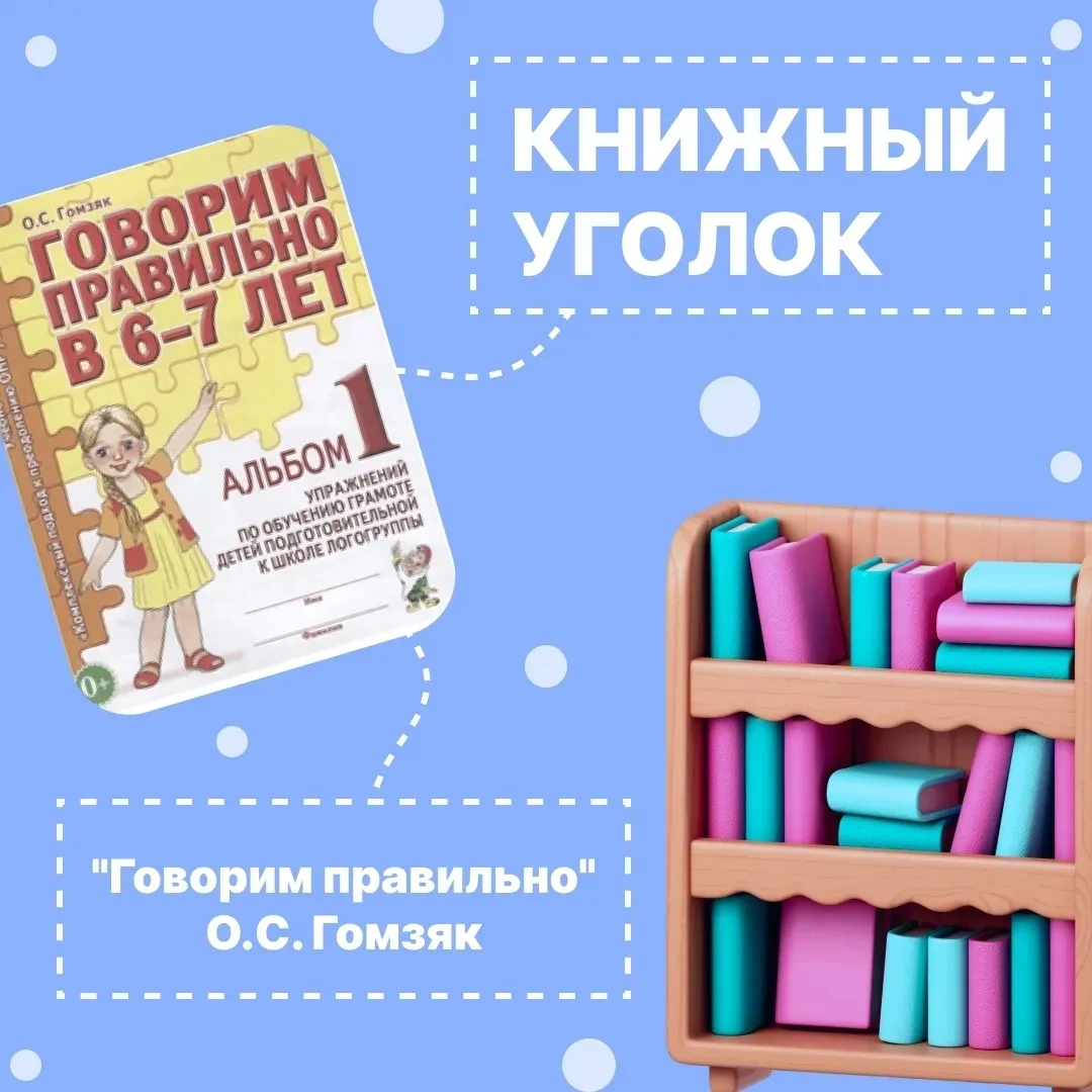 🙋Логопед-дефектолог Логопедического центра  Соловьева Татьяна  делится  своими рекомен...