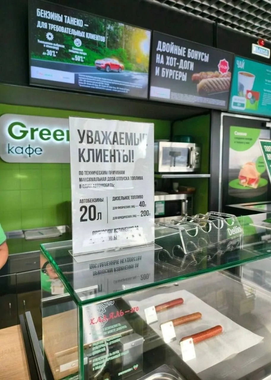 На московских заправках массово вводятся лимиты на топливо 
 
"Татнефть" установила планку в 20 литр