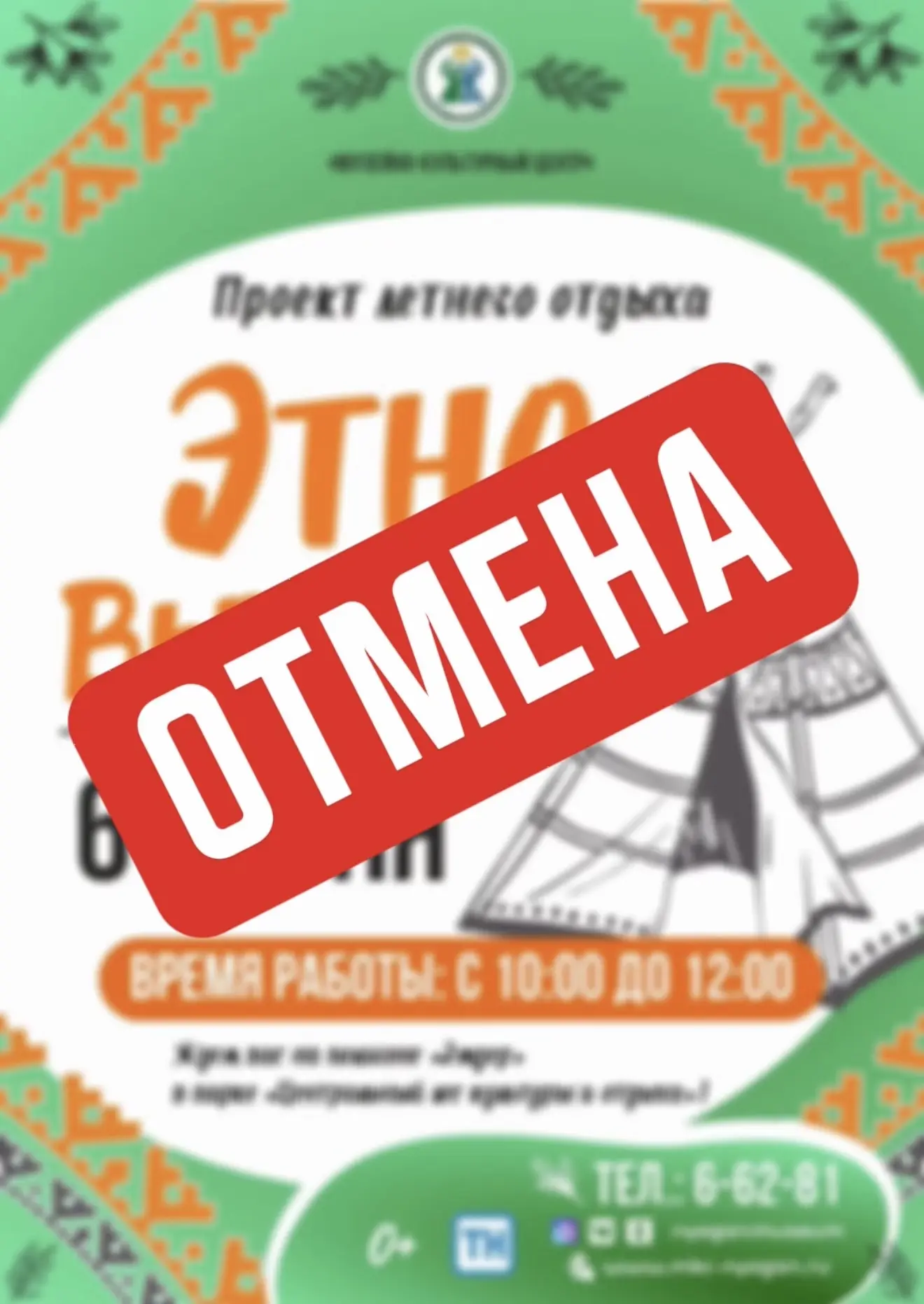 ☔ Дождь сегодня оказался главным гостем нашего «ЭтноВыходного».
