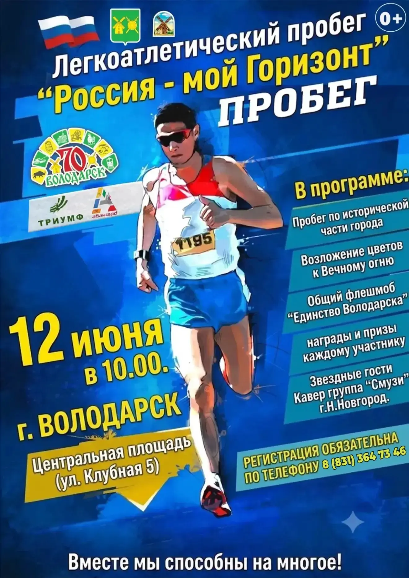 Два события — один праздник!