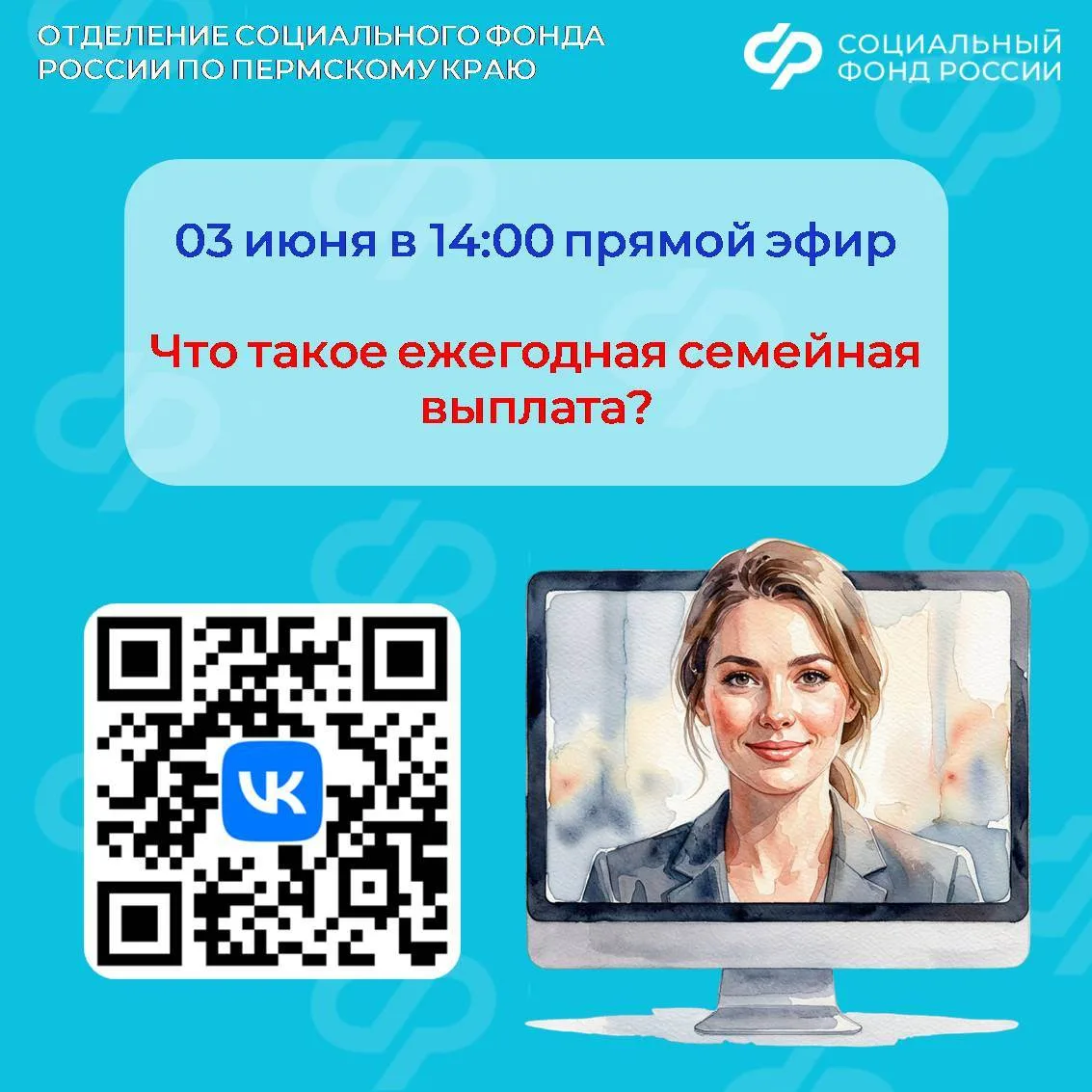 👪 Вы работаете и воспитываете двух или более детей? Вы можете оформить новую ежегодную...
