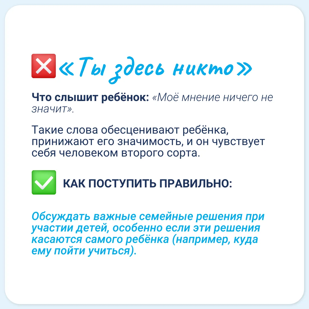 ☹️«Я сдам тебя в детский дом», «ты здесь никто», «лучше бы я тебя не рожала». Такие фра...