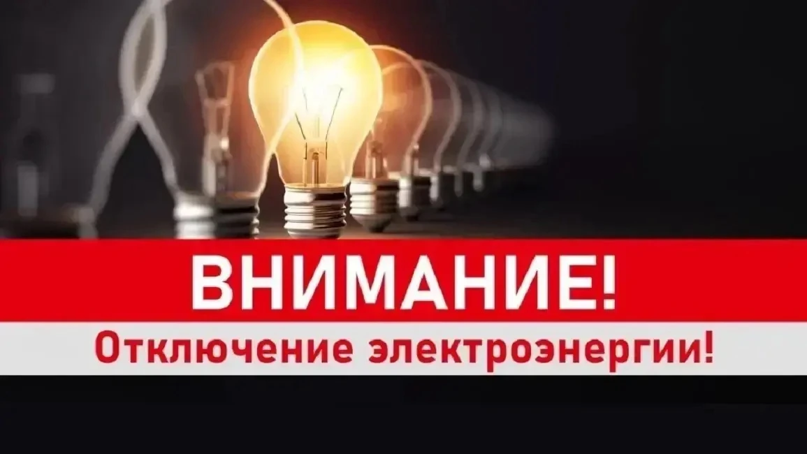 📌 Уважаемые жители!
