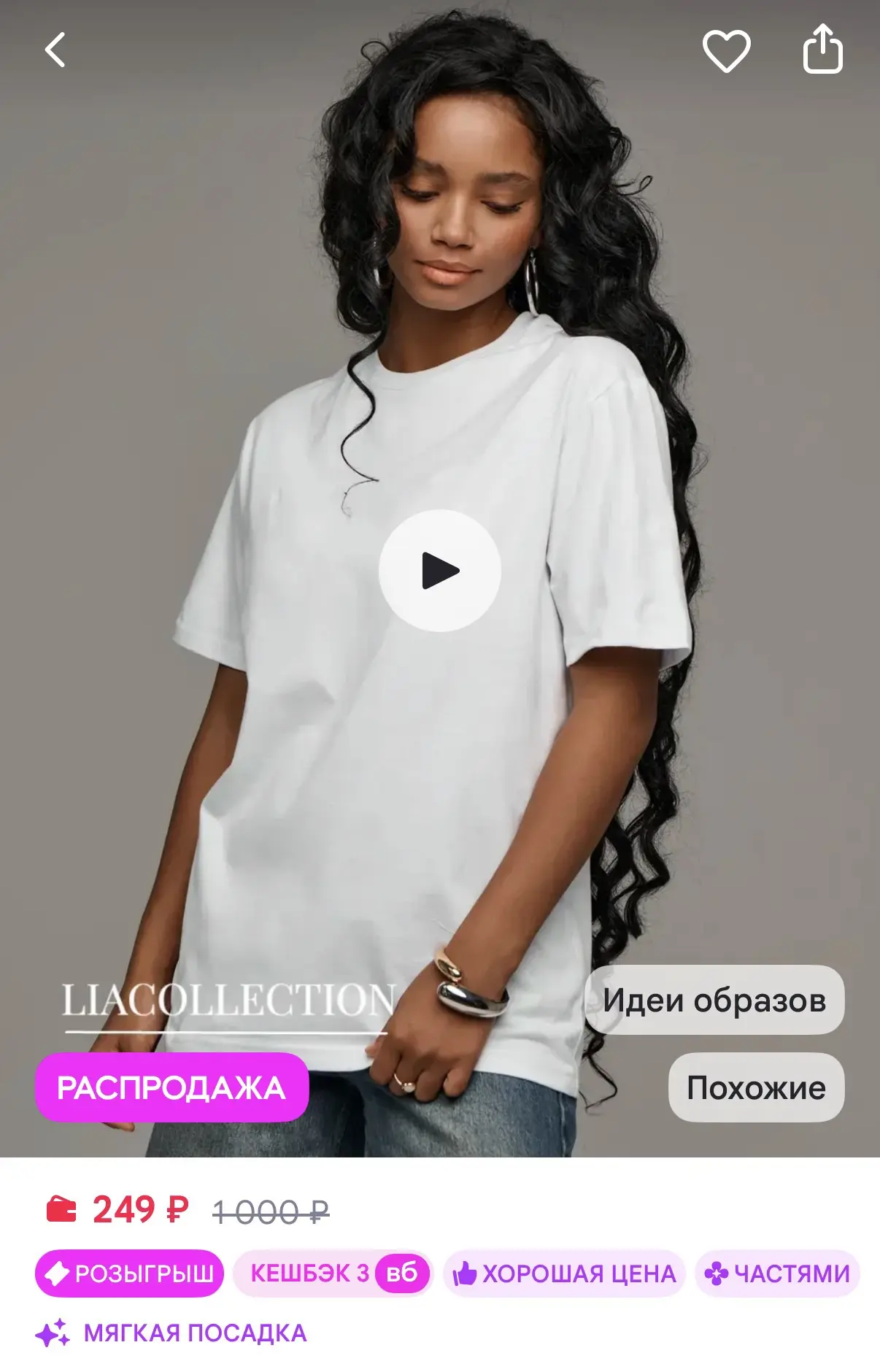 https://www.wildberries.ru/catalog/248523635/detail.aspx