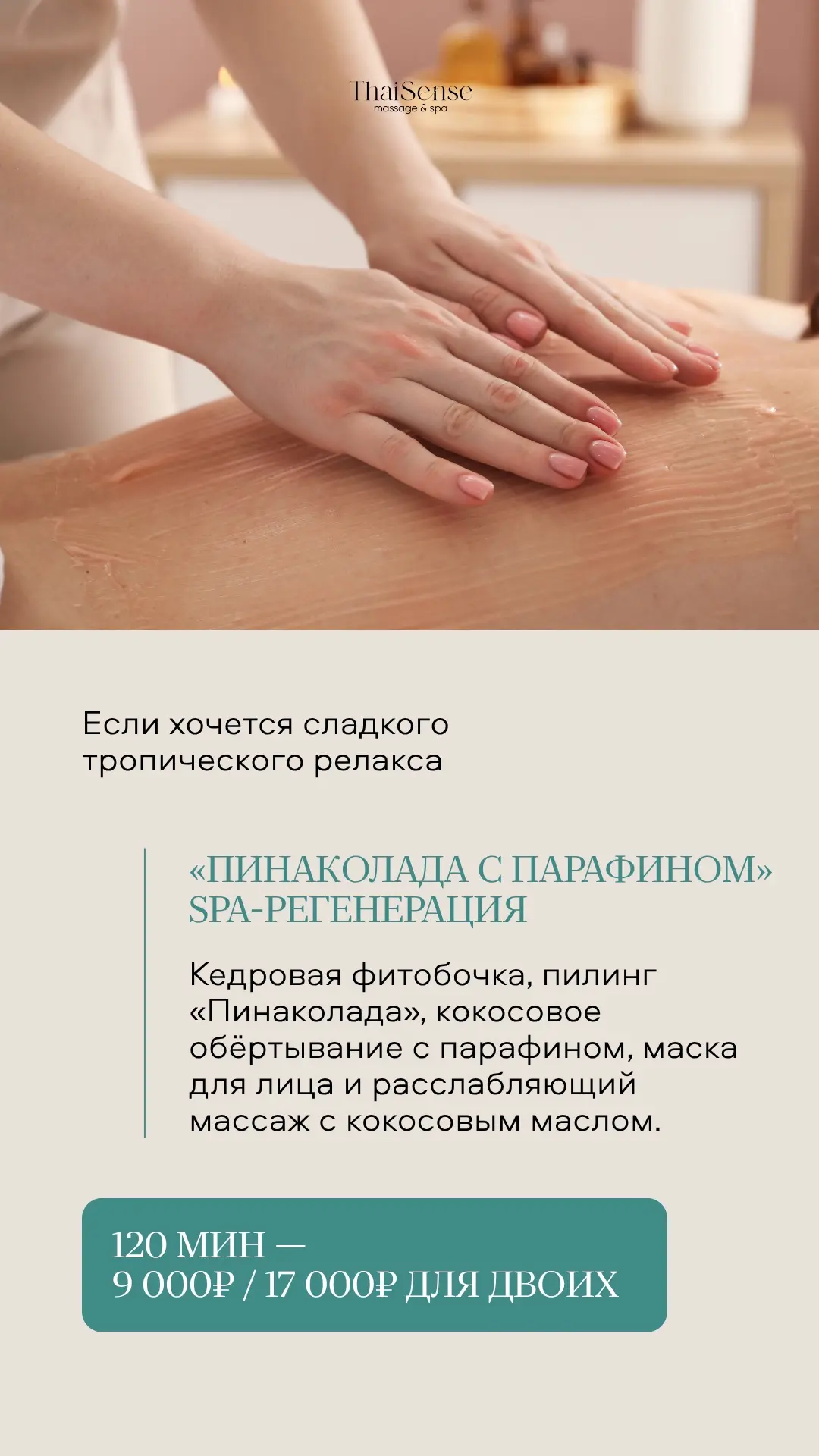 Выходные — время для SPA