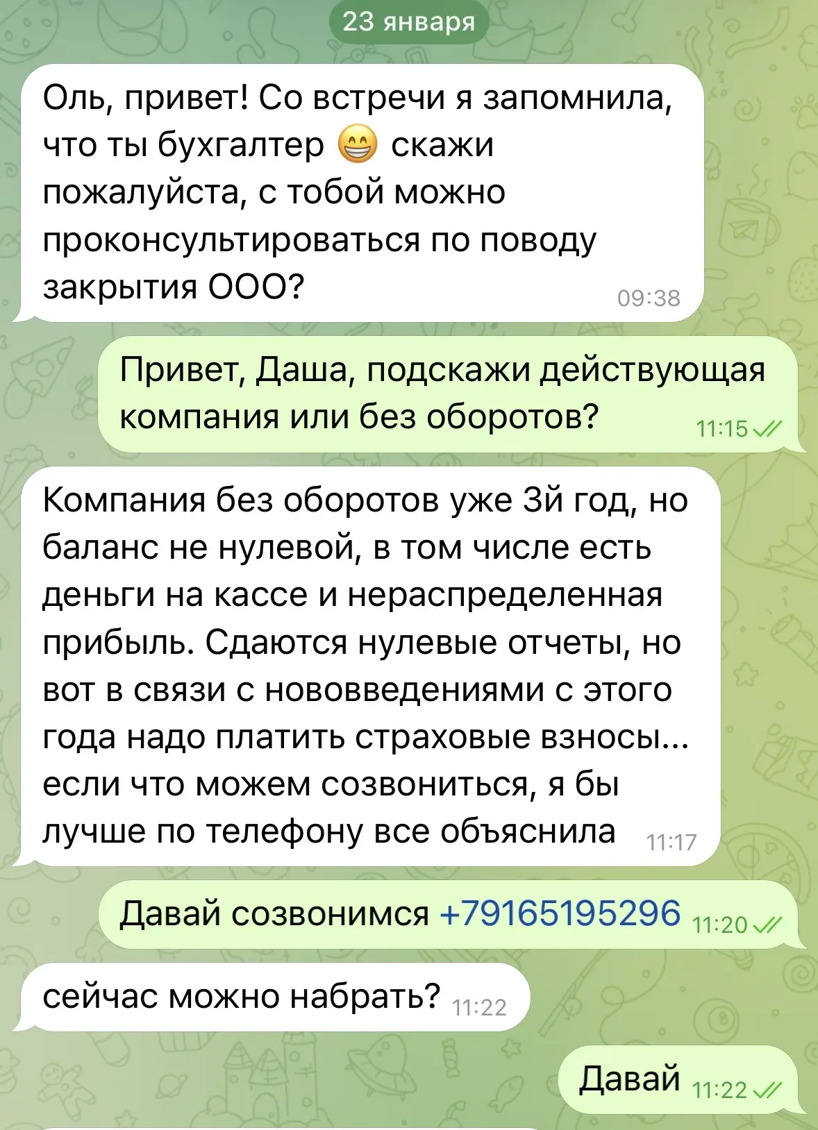 Упрощенная ликвидация ООО: госпошлина - 0 ₽, а нервов - много. Часть 1

12 мая у меня наконец-то зав