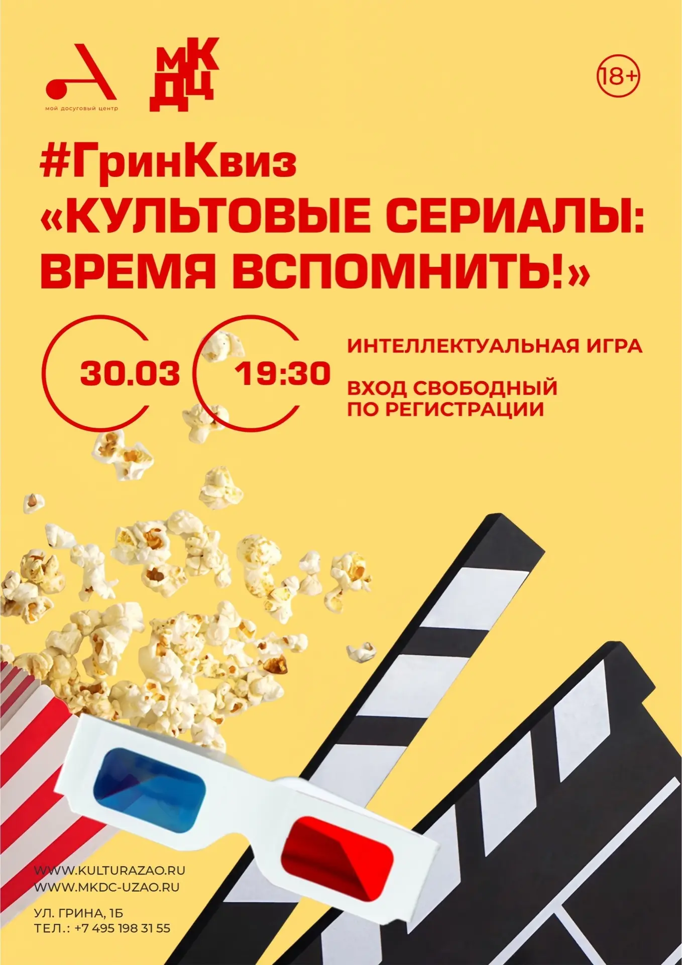 📺✨ Готовы проверить свою память и окунуться в атмосферу любимых историй?