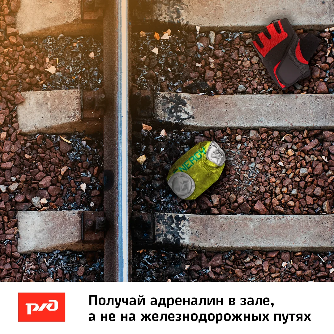 Уступи дорогу поездам!  Тимашевская дистанция пути напоминает каневчанам об опасности нахождения на 