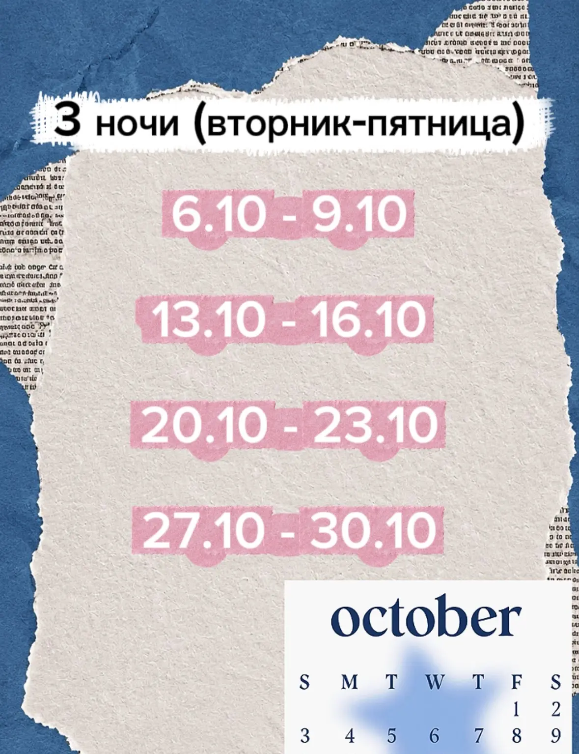Спешим вас обрадовать - с октября запускаем выезды в Маньчжурию во вторник на 17-ти мес...