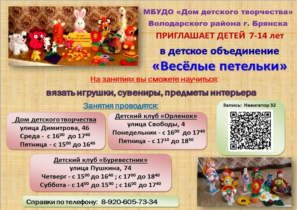 Дорогие жители "Изумрудного города", полезная информация для вас!