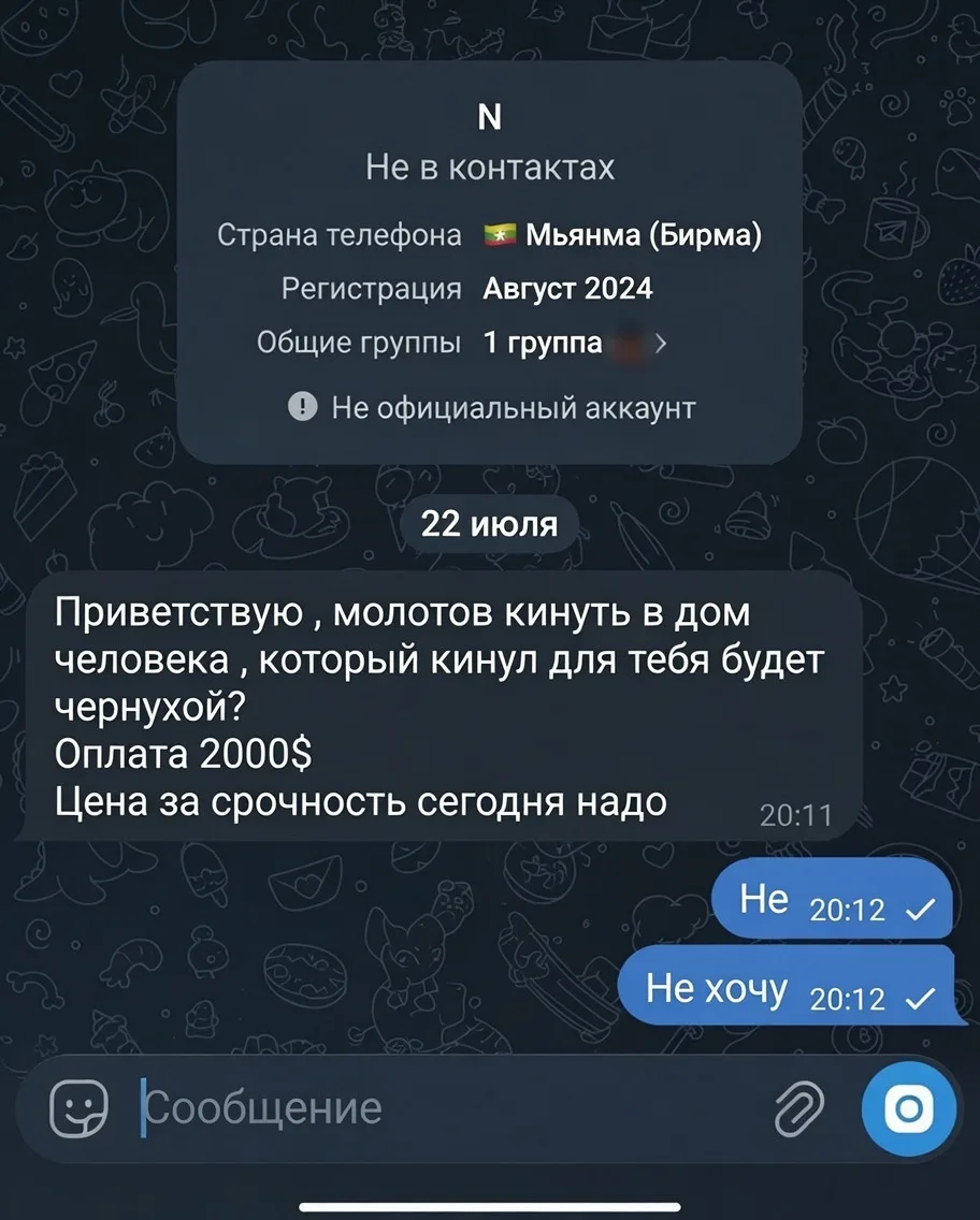 😡 Нашего подписчика-школьника в Телеграм попытались развести на преступление.

👉 Это Ростов, подпи