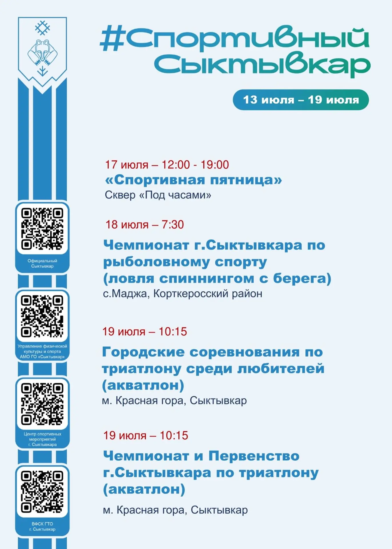 Медиа публикации