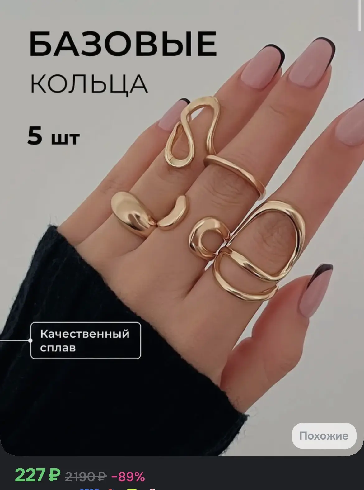 Подборка колец 🔥🔥🔥