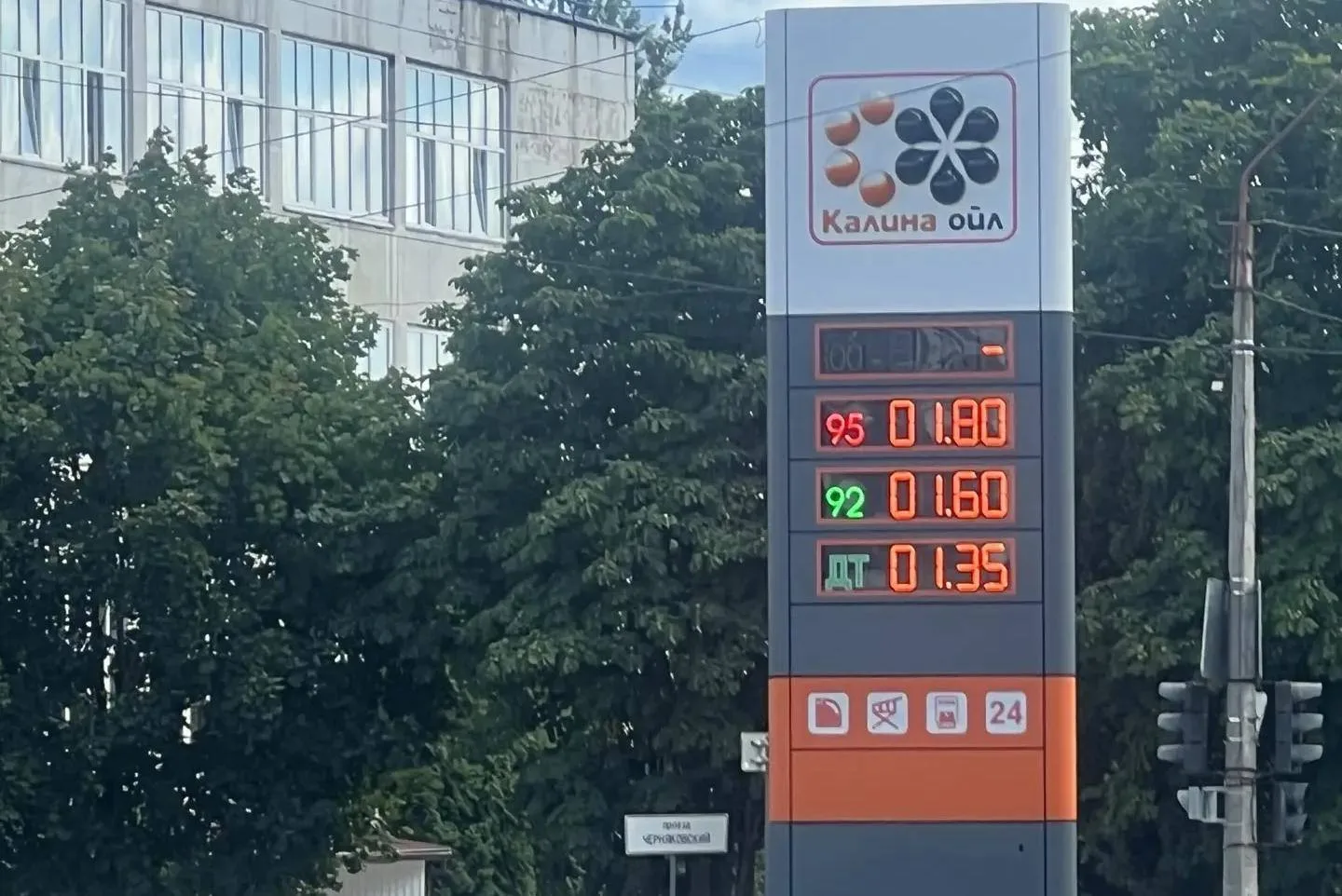 ⛽ Курское УФАС возбудило дело в отношении сети АЗС «Калина Ойл»