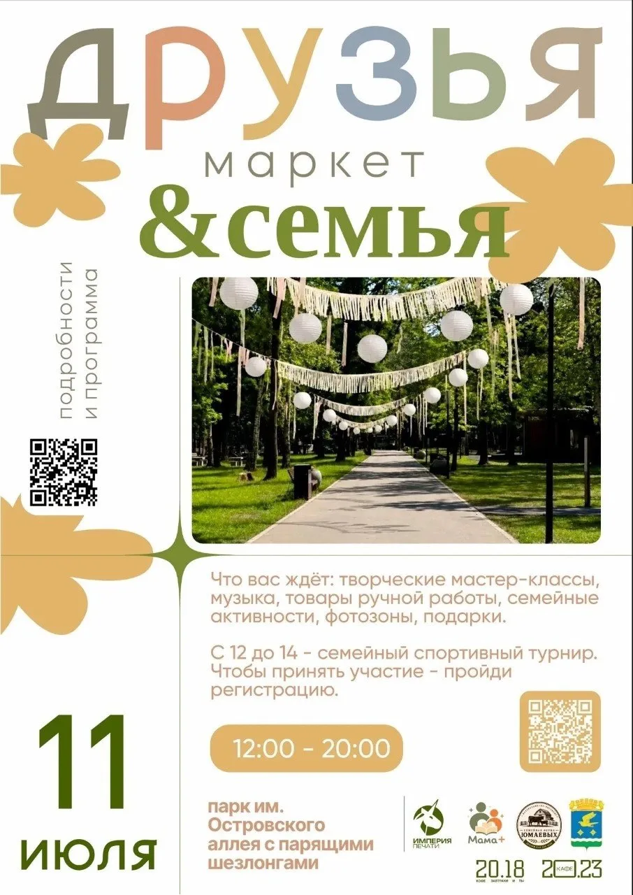 Дорогие друзья!
