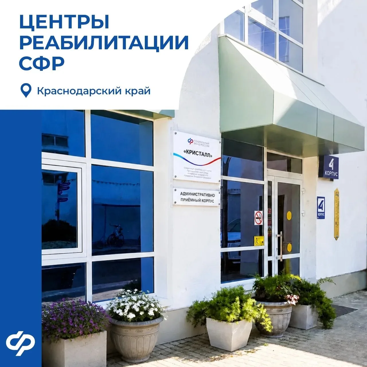 🌊 На берегу Черного моря можно не только отдохнуть, но и пройти комплексную реабилитацию
