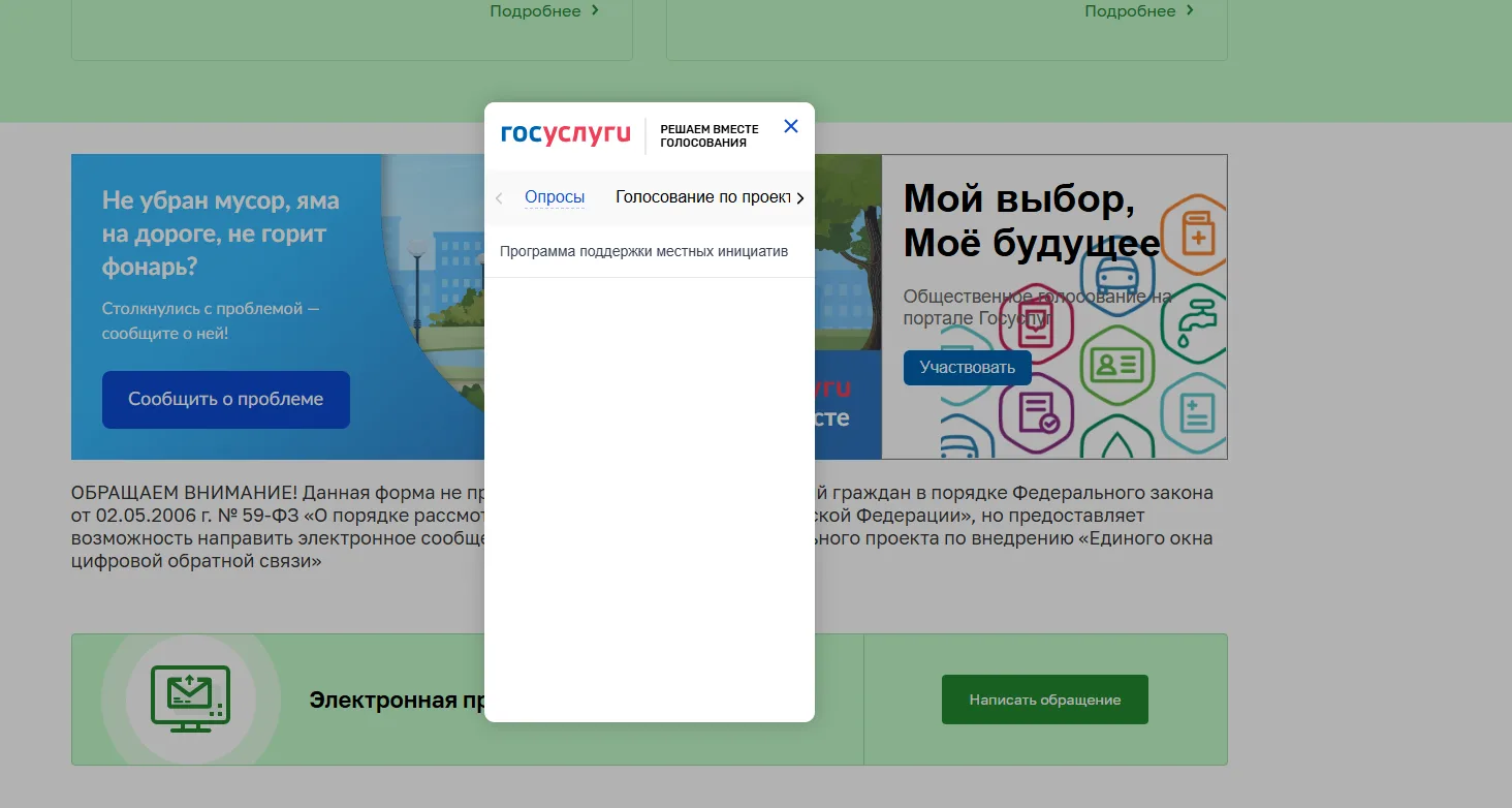 ✅Уважаемые жители Стерлитамакского района!