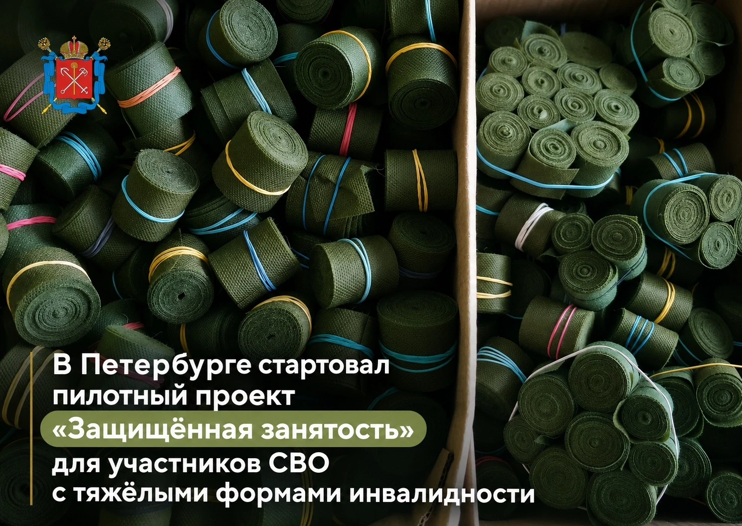 В Санкт-Петербурге запустили пилотный проект «Защищённая занятость», который помогает людям с тяжёлы